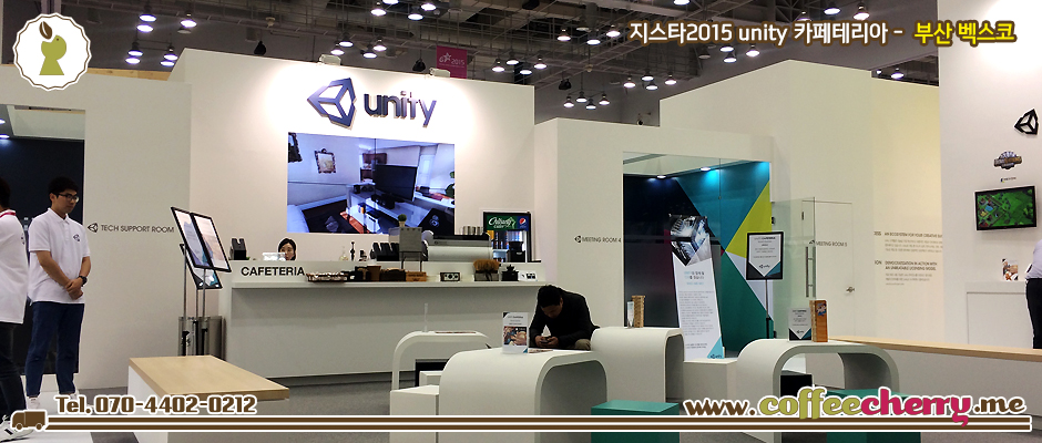지스타 2015 - unity 3D